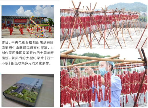 復原傳統(tǒng)曬臘腸場景，央視攝制組到榮業(yè)取景