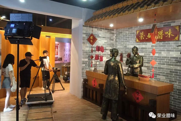 廣東省地方志辦公室《廣東印記》攝制組走進(jìn)榮業(yè)臘味!