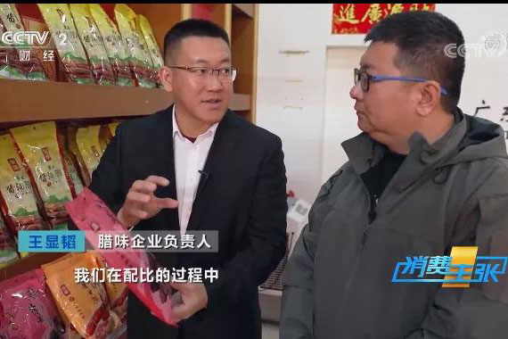 【重磅】黃圃臘味又上央視啦！一口臘味就是年！