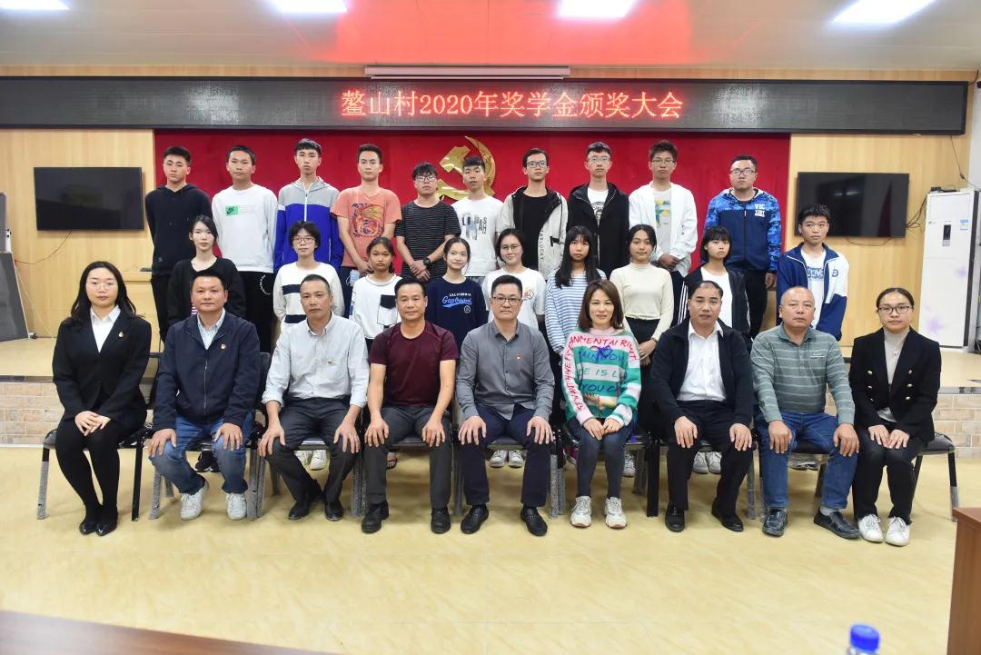 【公益助學】榮業(yè)食品連續(xù)多年助力鰲山村獎學金活動