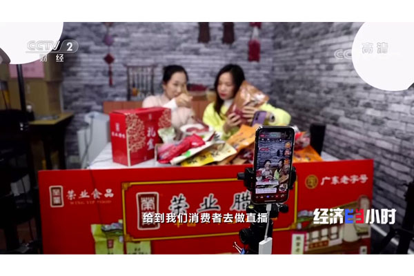 【重磅】黃圃臘味又上央視了，榮業(yè)食品又跟全國人民見面了！