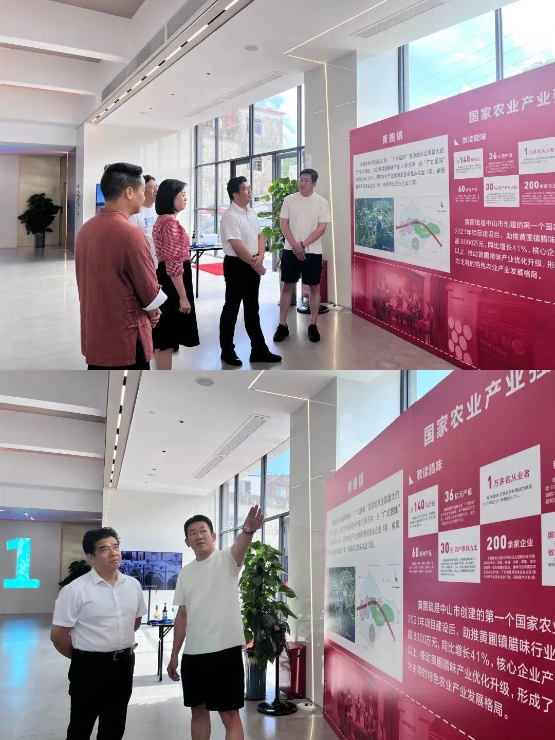【調研考察】黃圃鎮(zhèn)領導到榮業(yè)實地考察