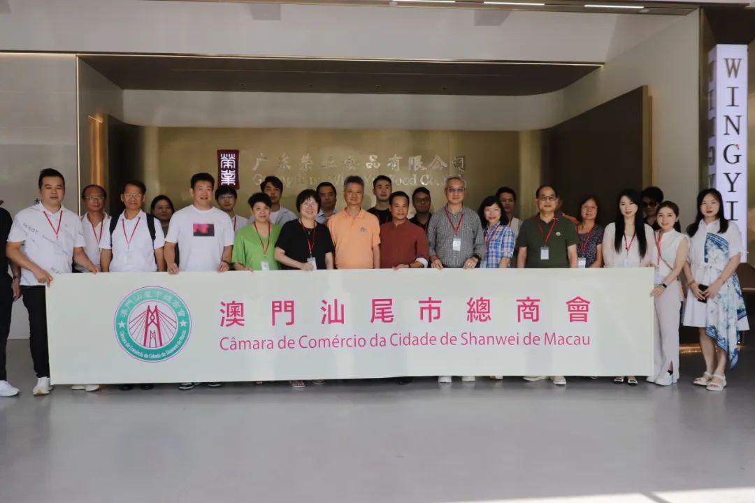 澳門汕尾市總商會(huì)到訪榮業(yè)參觀考察